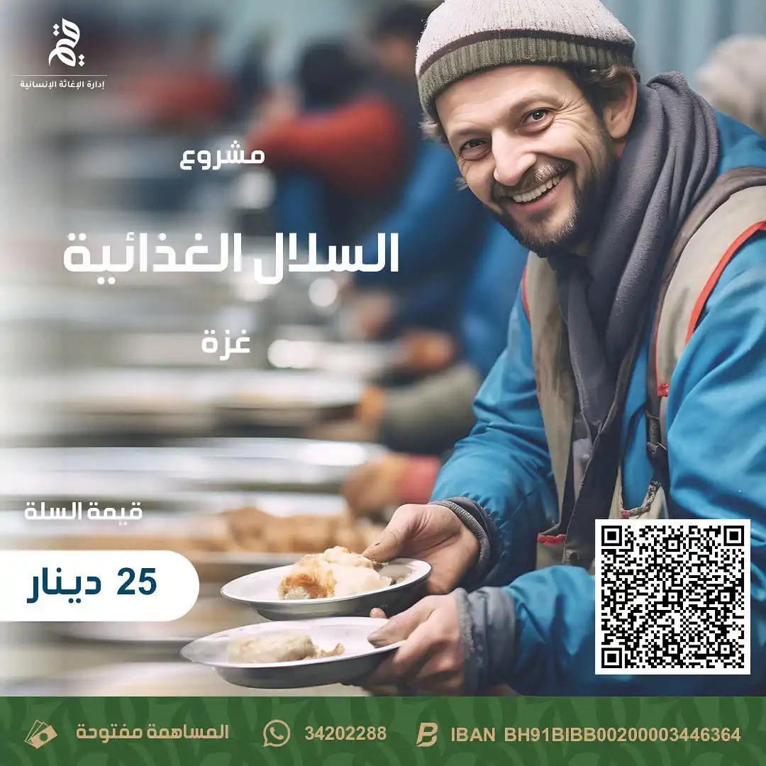 كن عوناً لإخواننا في غزة