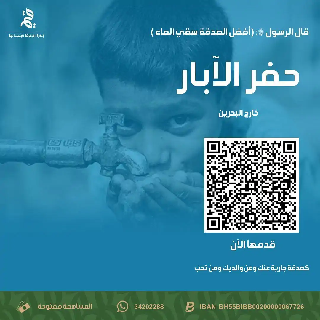 حفر الآبار خارج البحرين