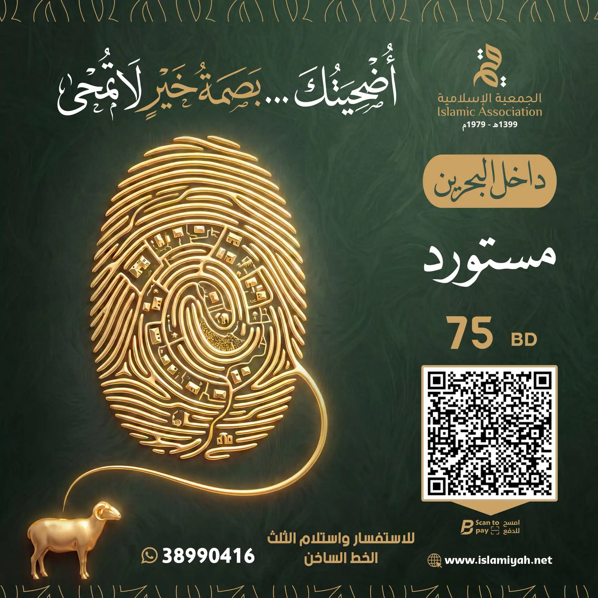 داخل البحرين مستورد 