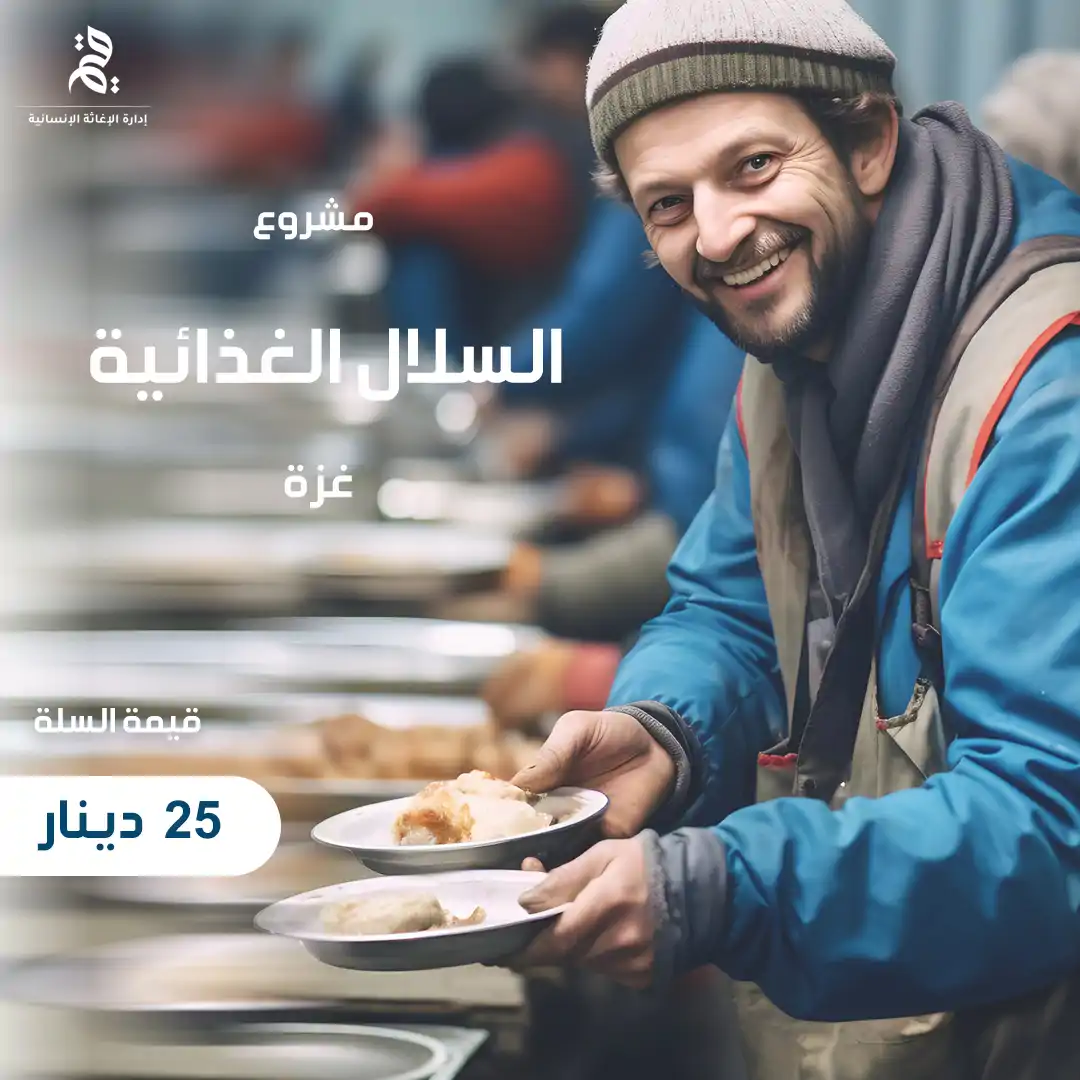 كن عوناً لإخواننا في غزة