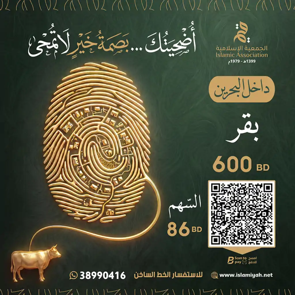 داخل البحرين |  البقر