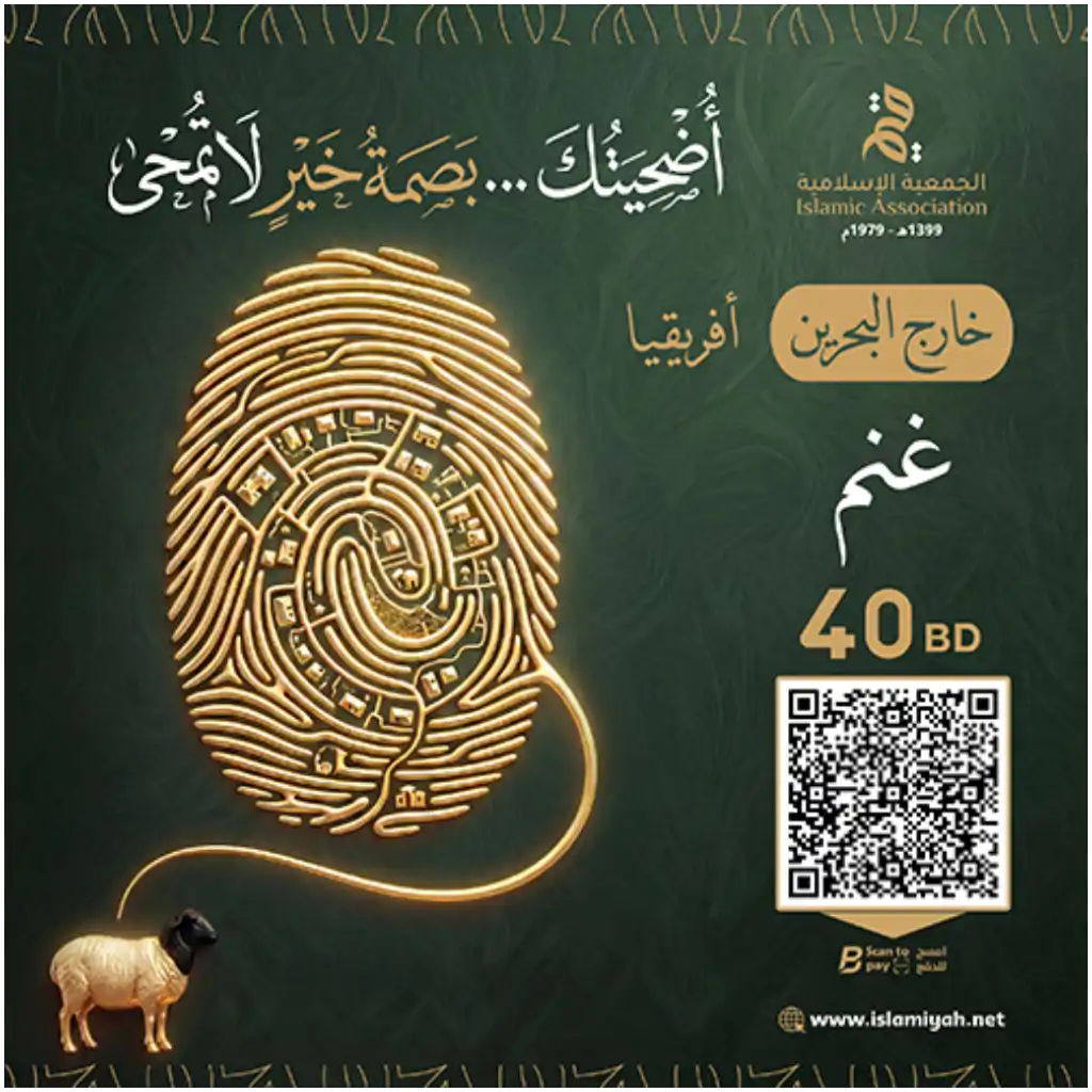 خارج البحرين | أفريقيا | غنم