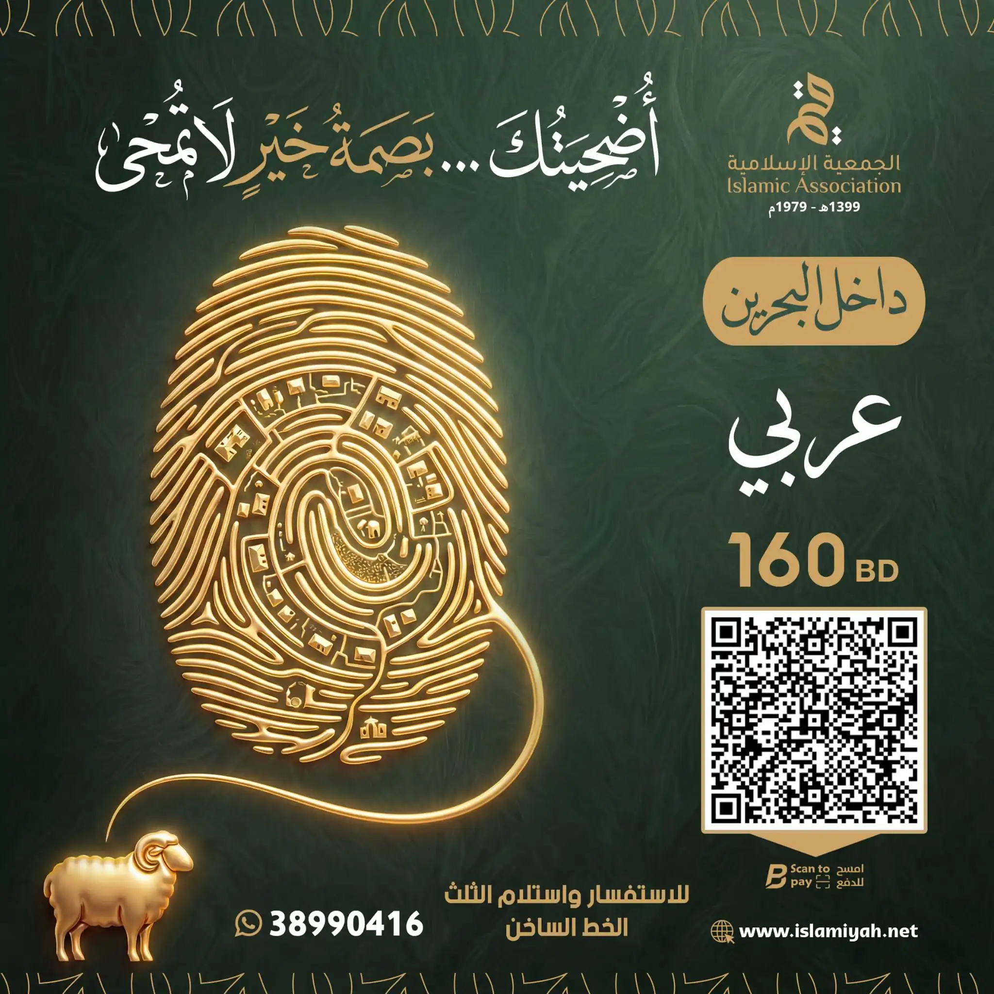 داخل البحرين عربي