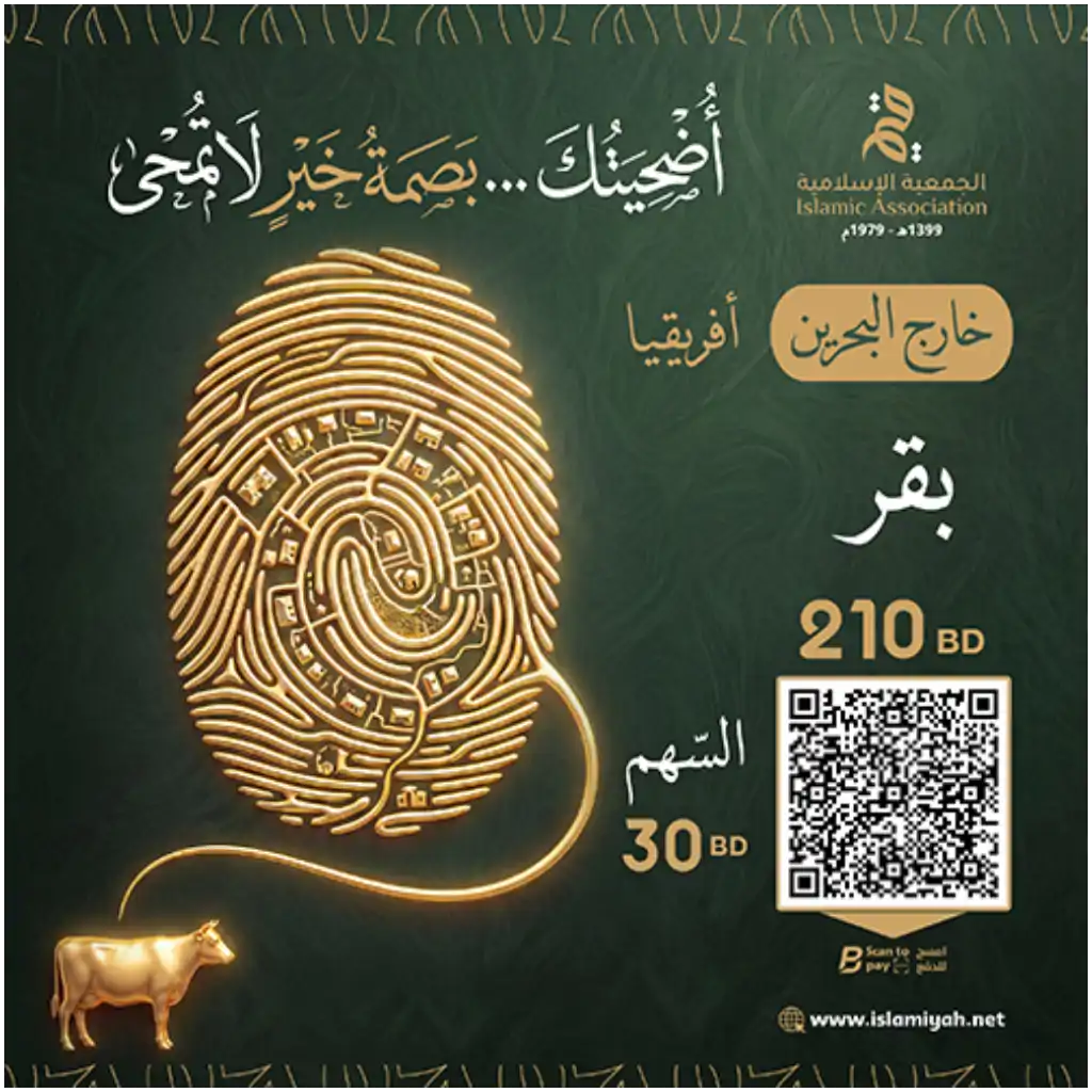 خارج البحرين | أفريقيا | بقر